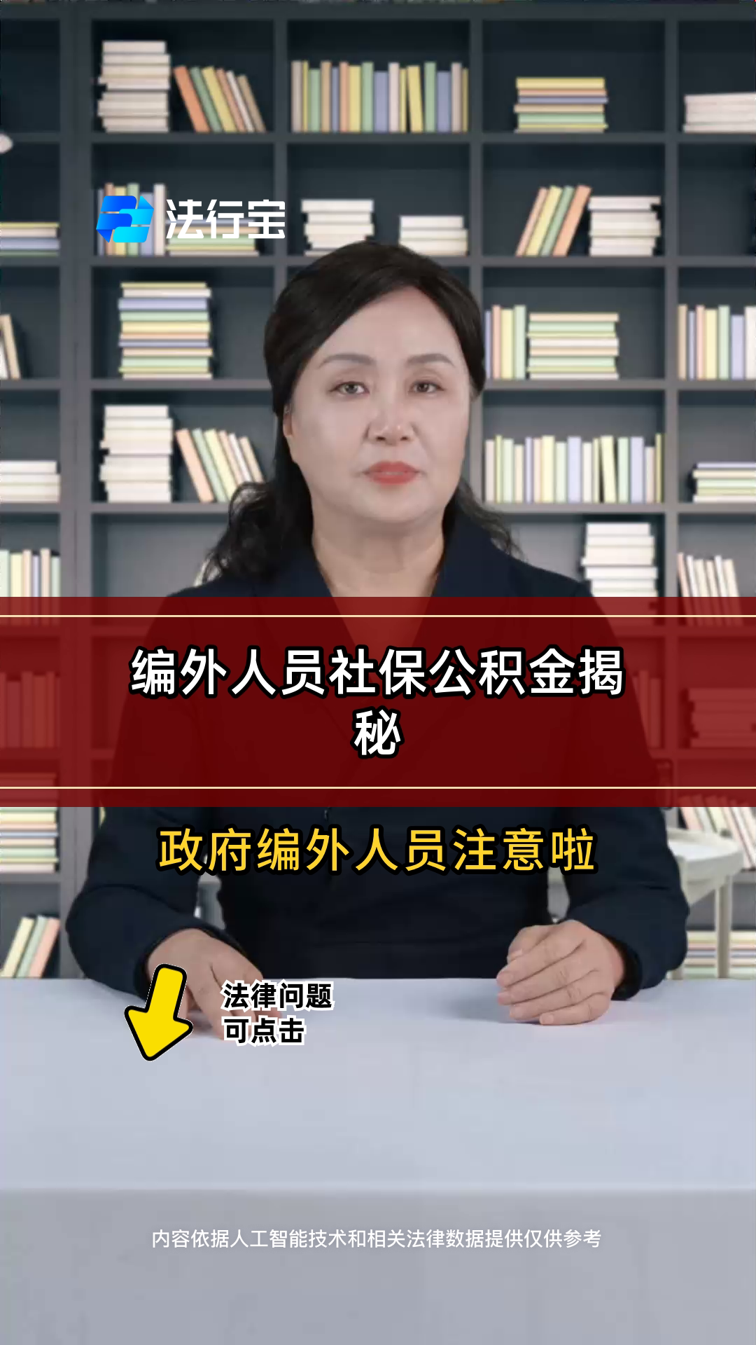 最新公积金报销代办中介方法分析(最方便真实的余姚中介收取公积金代办费方法)