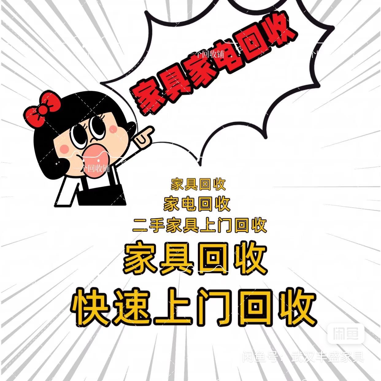 最新免费上门旧家具回收方法分析(最方便真实的余姚免费上门回收废旧家具方法)