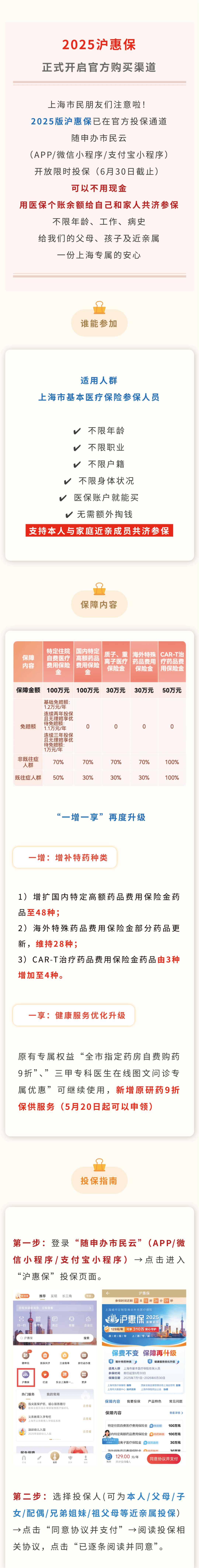 最新惠民保代扣158还能追回吗方法分析(最方便真实的余姚惠民保汇总方法)