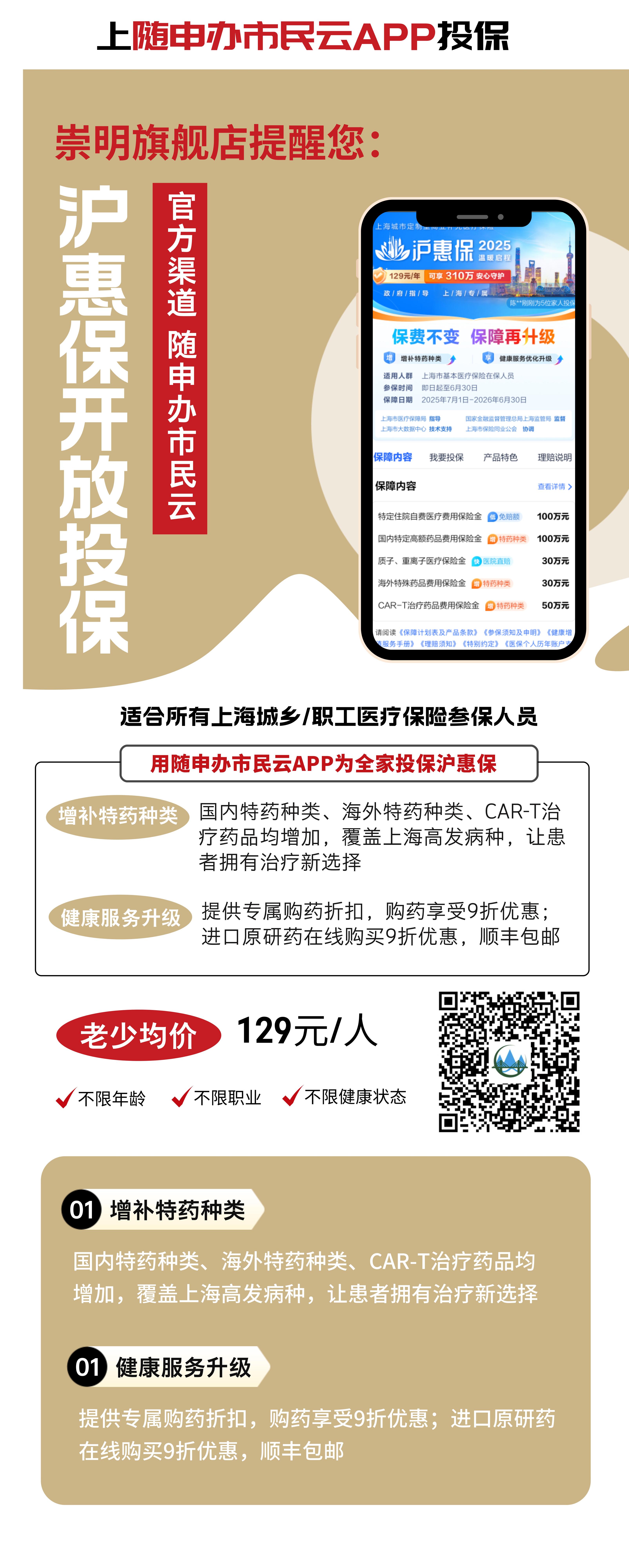 最新惠民保代扣158还能追回吗方法分析(最方便真实的余姚惠民保汇总方法)