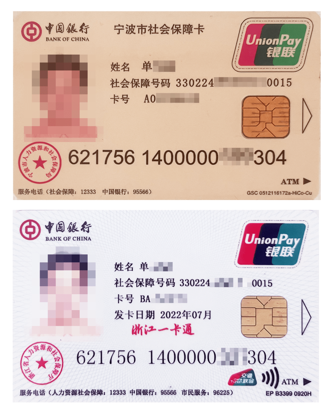 最新张家港公积金卡回收方法分析(最方便真实的余姚张家港公积金卡回收电话方法)