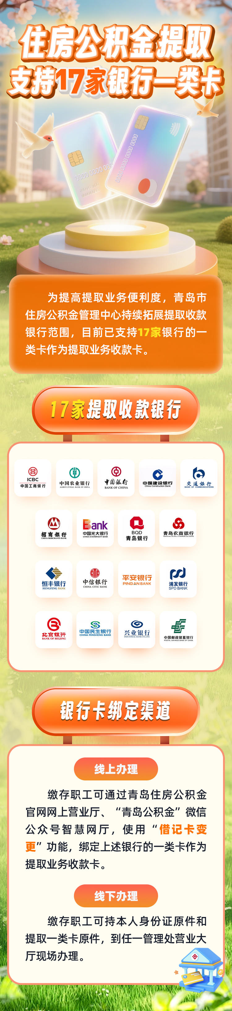 最新急用钱公积金卡套取联系方式方法分析(最方便真实的余姚公积金套现违法吗如何举报方法)