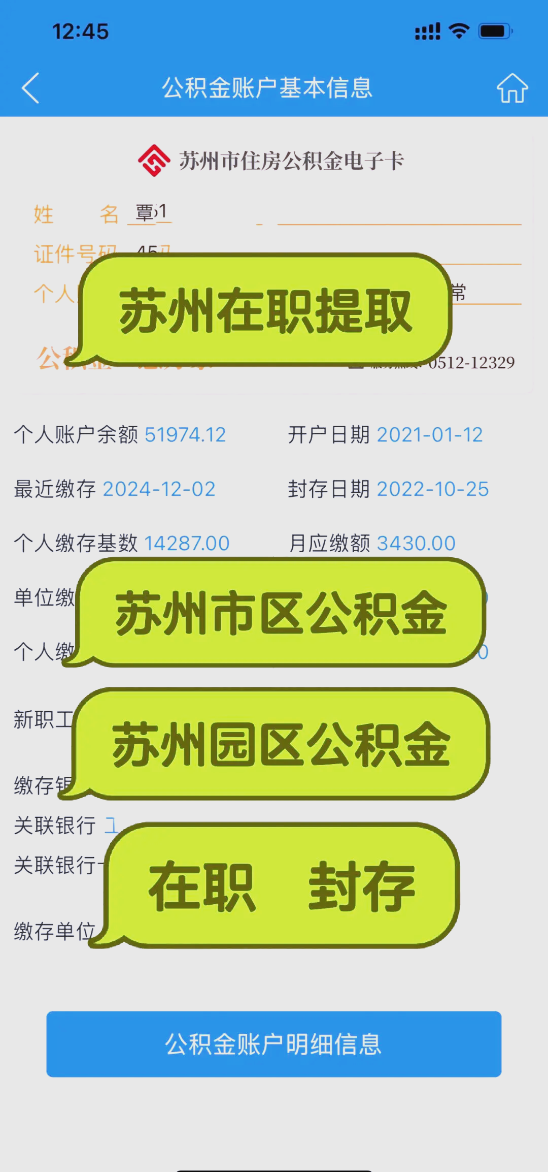 最新急用钱公积金卡套取联系方式方法分析(最方便真实的余姚公积金套现违法吗如何举报方法)