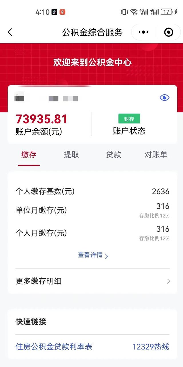 最新公积金卡过期了钱还能取出来吗方法分析(最方便真实的余姚住房公积金卡过了有效期怎么办方法)