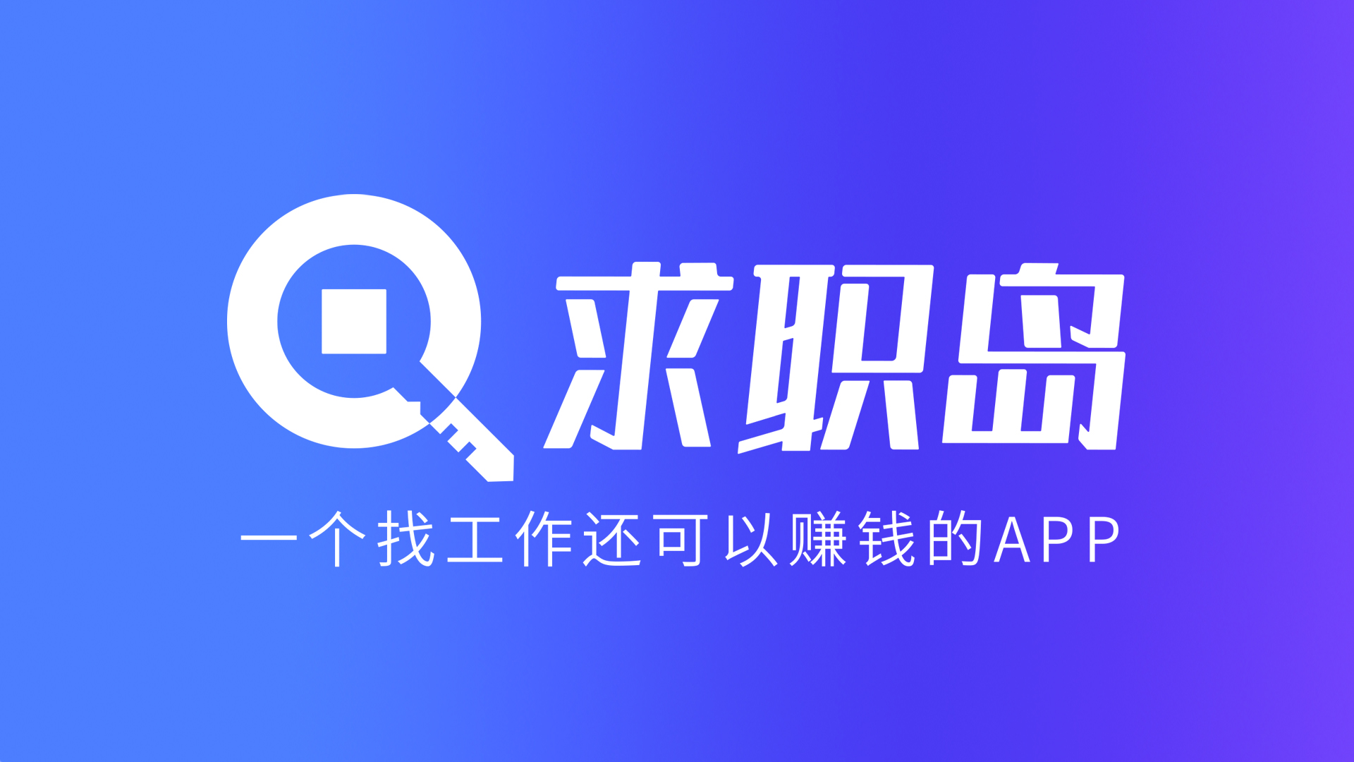 最新找工作用什么平台最好方法分析(最方便真实的余姚找工作用什么平台最好2024年方法)