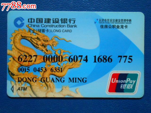 最新公积金卡过期需要换新卡吗方法分析(最方便真实的余姚公积金卡到期后如何更换方法)