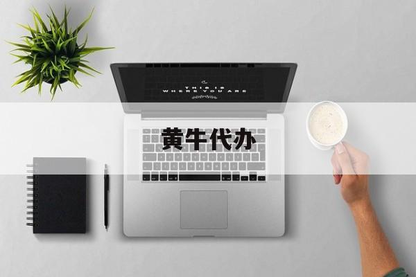 最新黄牛代办方法分析(最方便真实的余姚黄牛代办违章扣6分多少钱方法)